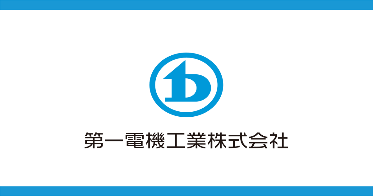 第一電機工業株式会社